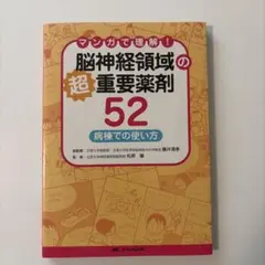 もしものときにすぐ動ける応急処置52シーン : 事故・災害時 駅 路上