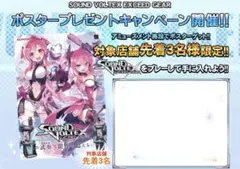 2025年最新】SDVX ポスターの人気アイテム - メルカリ
