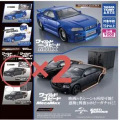 ワイルドスピード ガチャ 2点まとめ売り