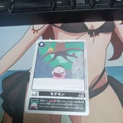 デジモンカード　モチモン1枚