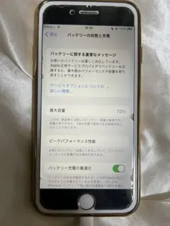 iPhone 8 ピンクゴールド