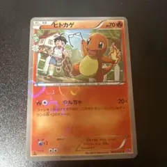 ヒトカゲ C CP3 ポケキュンコレクション 003/032