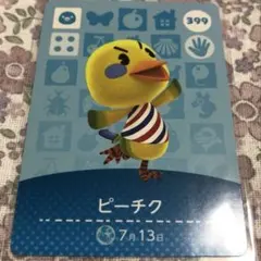 동물의 숲 amiiboカード ピーチク