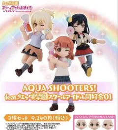 2026年最新】aqua shooters 虹ヶ咲の人気アイテム - メルカリ