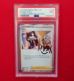 2026年最新】マリィ シールド psa9の人気アイテム - メルカリ