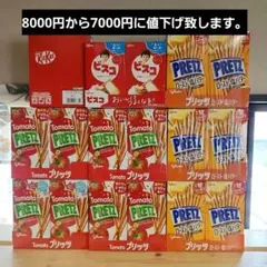 まとめ売り☆説明文を見てください☆