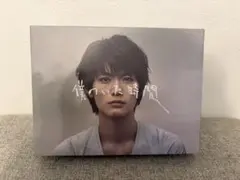 僕のいた時間 Blu-ray BOX〈4枚組〉 - メルカリ
