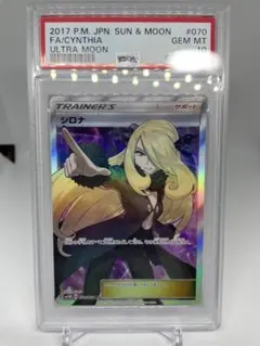 2026年最新】シロナ psa10 指差しの人気アイテム - メルカリ