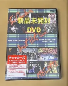 2026年最新】チェッカーズ dvd ベストテンの人気アイテム - メルカリ