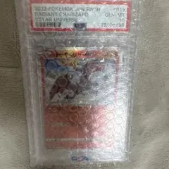 ポケモンカード　かがやくリザードン