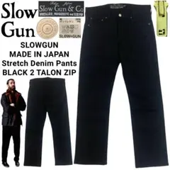 SLOWGUN & CO スロウガン 日本製 ストレッチ ブラックデニムパンツ