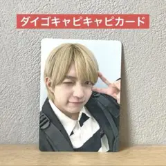 なにわ男子 アシンメトリー　BlackNightmareダイゴキャピキャピカード