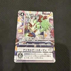 デジモンカード デジタルゲートオープン 1枚 - メルカリ