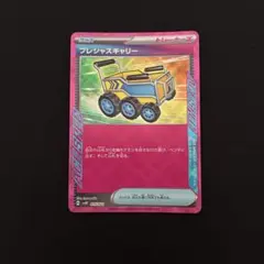 ポケモンカード プレシャスキャリー ACE SPEC - メルカリ