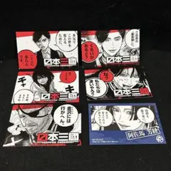 日本三國 特典 2枚セット 阿佐馬芳経 ツネちゃんさん TSUTAYA限定