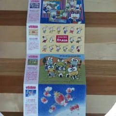 いちご新聞　付録