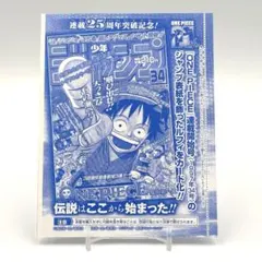 週刊少年ジャンプ2023年6・7合併号付録 モンキー・D・ルフィP-033