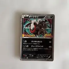ダークライ 037/XY-Pプロモ ピカチュウこれなんのカギ？ さいみんはどう ダークライ 037/XY-Pプロモ ピカチュウこれなんのカギ？ さいみんは