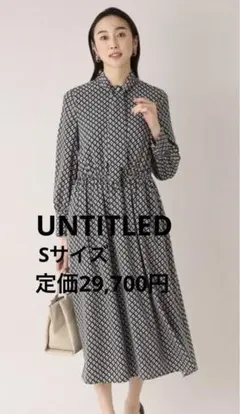 UNTITLED ビンテージ風ジオメ柄 ボウタイワンピース