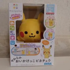 SEGA　やわらかおいかけっこピカチュウのサムネイル