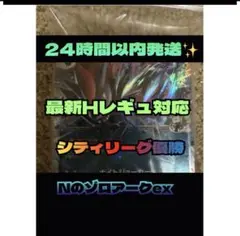 シティリーグ優勝✨　Nのゾロアークex 構築済みデッキ　初心者オススメ