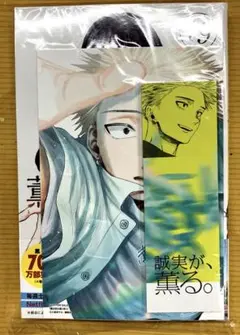 薫る花は凛と咲く19巻＋特典2種