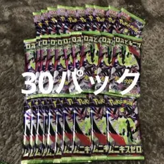 ムニキスゼロ 30パック 未開封