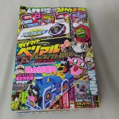 コロコロコミック別冊 2000年6月号 付録付き - メルカリ