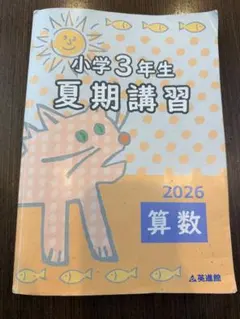 2026年最新】英進館の人気アイテム - メルカリ