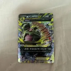 ポケモンカード MバンギラスEXのサムネイル