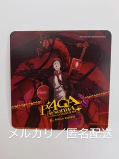 2025年最新】ペルソナ4 足立の人気アイテム - メルカリ