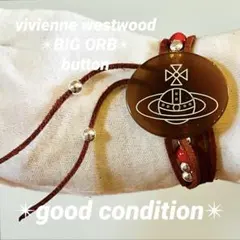 美品✴︎希少✴︎ヴィヴィアンウエストウッド✴︎BIG ORB✴︎ボタン大✴︎ストラップ付き