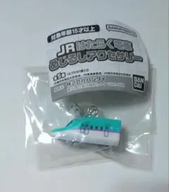 JRはたらく電車めじるしアクセサリー☆E5系はやぶさ☆