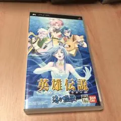 【PSP】英雄伝説 ガガーブトリロジー 海の檻歌