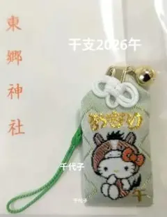 ご当地キティ　キーホルダー 会津限定】ハローキティ50周年×赤べこ 🎀 鶴ヶ城会館オリジナル