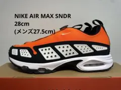 新品 W NIKE AIR MAX SNDR 28cm(メンズ27.5cm)