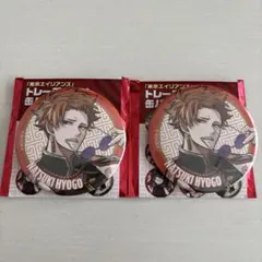 東京エイリアンズ　超ハオハオショップ　兵吾夏希　2点セット 缶バッジ チャイナ