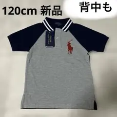 新品未使用 120cm 男の子 半袖ポロシャツ ポロ ラルフローレン