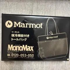 Marmot 保冷機能付きトートバッグ MonoMax付録のサムネイル