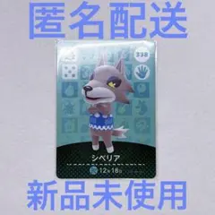 2026年最新】amiiboカードシベリアの人気アイテム - メルカリ