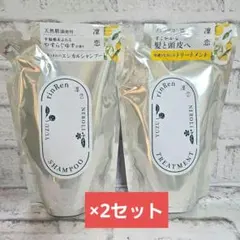 とぴこ様◇凜恋 リンレン ユズ＆ネロリ　詰め替えセット×２セット