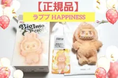 【正規品】 ラブブ POPMART エナジー LABUBU HAPPINESS