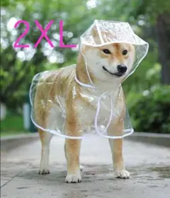 犬用透明レインコート 2XLサイズ