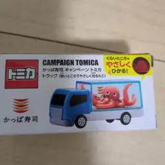 トミカ かっぱ寿司 キャンペーントラック たこ おまけ付き - メルカリ