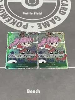 ペローナ SR OP12-034 2枚