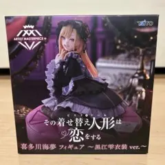 その着せ替え人形は恋をする AMP+喜多川海夢 フィギュア 黒江雫衣装 ver.