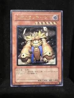 遊戯王　psa10 地帝グランマーグ　旧アジア版　レリーフ 2026年最新】地帝グランマーグ レリーフの人気アイテム - メルカリ