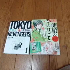 最終値下げ価格です　2冊漫画まとめ売りNo.10