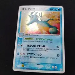 キングドラ ☆ 拡張パック ロケット団の逆襲 032/084 - メルカリ