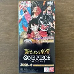 ワンピースカード 新たなる皇帝 1box分